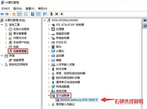 3-卸載顯卡