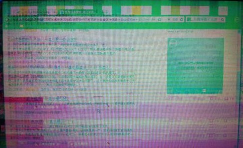 電腦花屏
