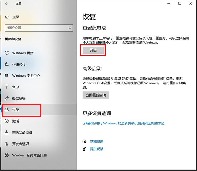2-重置此電腦