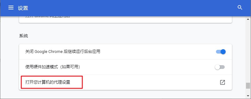 3-打開計(jì)算機(jī)代理