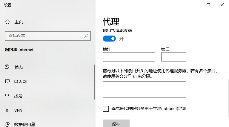 4-設(shè)置代理