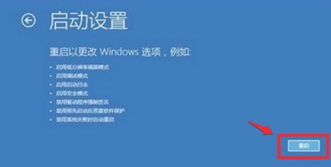3-重啟