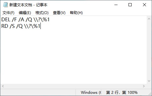2-新建的記事本