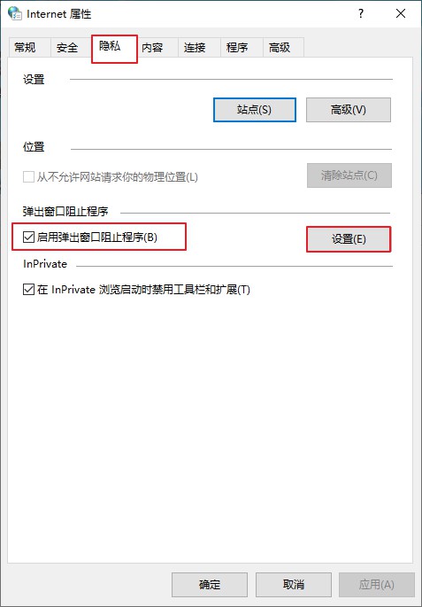 3-隱私
