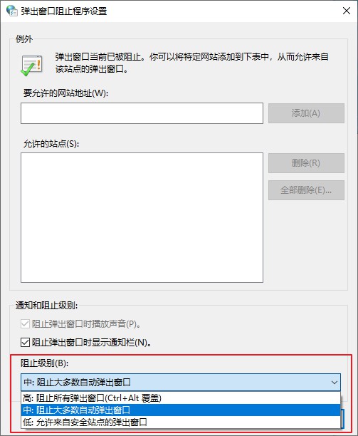 4-阻止廣告彈窗
