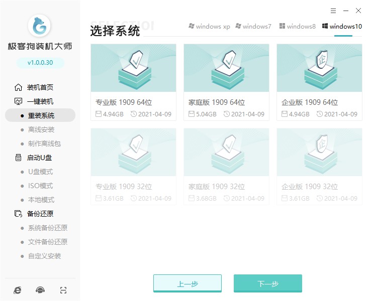 5-重裝win10