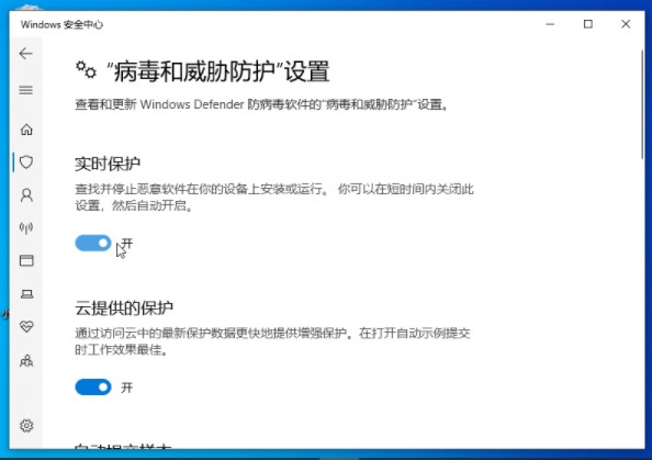 2-安全軟件
