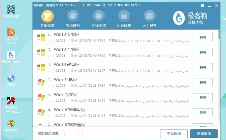 5-u盤安裝
