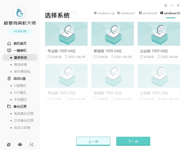系統(tǒng)版本