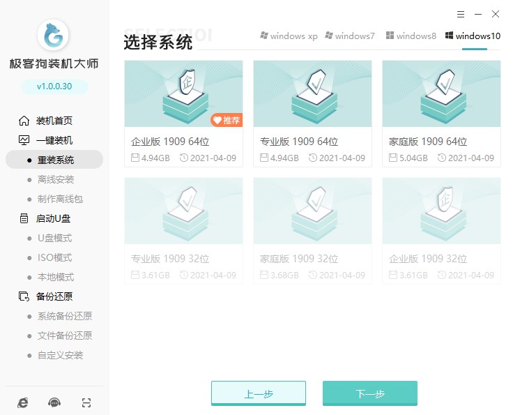 電腦小白的裝機首選