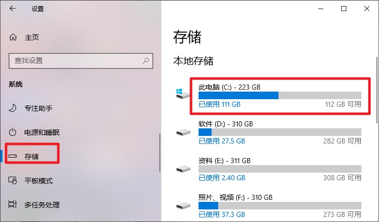 2-磁盤選擇