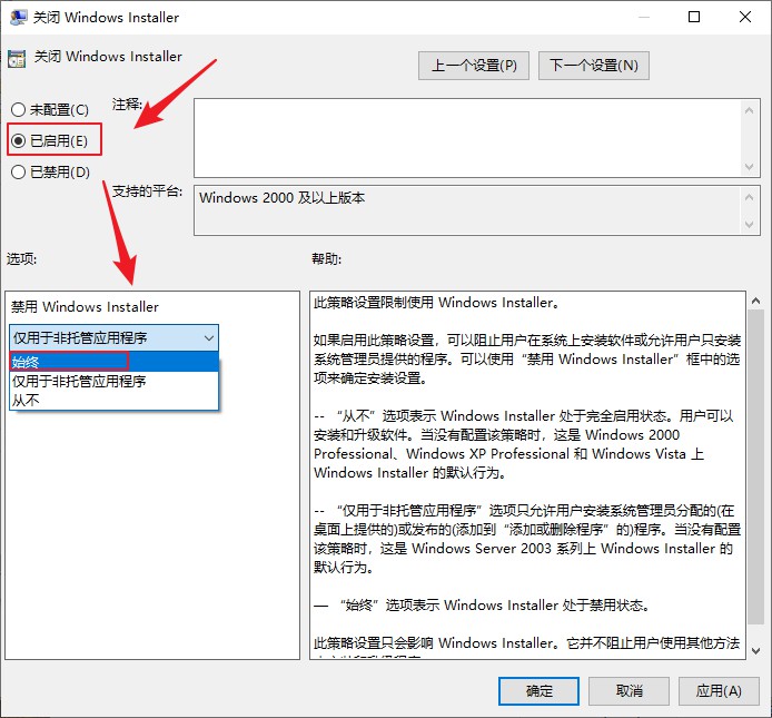 3-禁止軟件自動下載