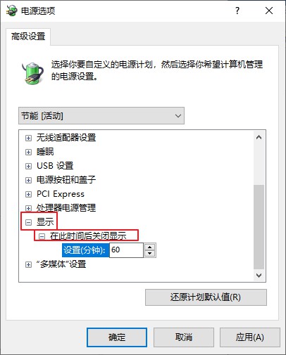 5-顯示關閉時間
