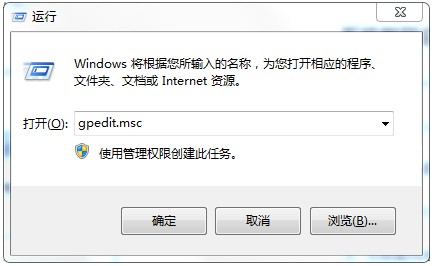 1-組策略