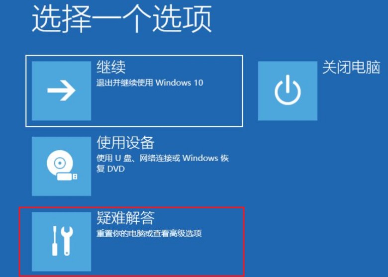 3-疑難解答