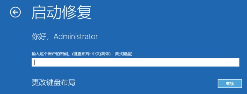 7-輸入密碼