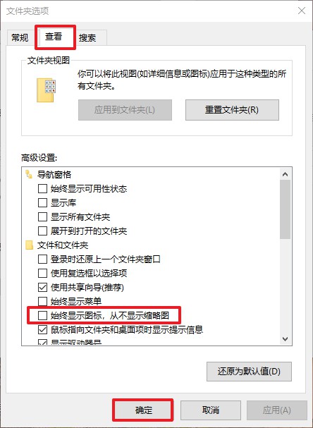 5-從不顯示羅略縮圖