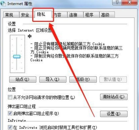 3-隱私