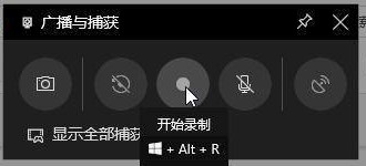 4-錄制