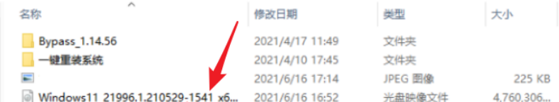 8-win11鏡像文件
