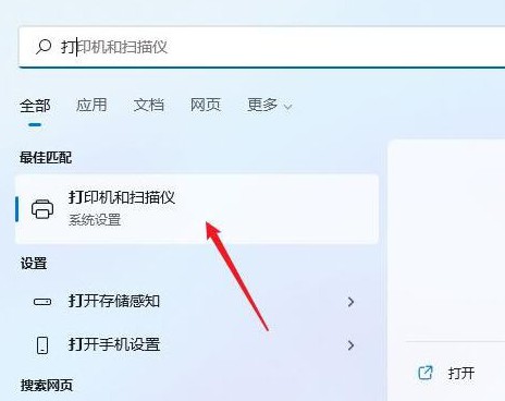 1-打印機和掃描儀