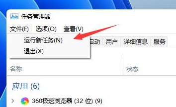 1-運行新任務