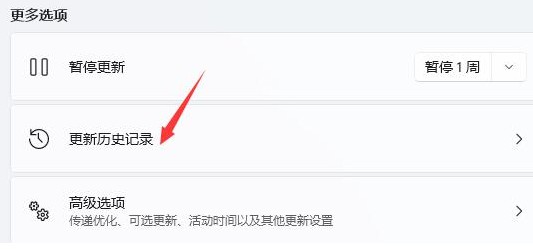 4-更新歷史記錄
