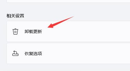 5-卸載更新