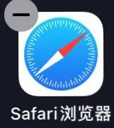 1-Safari瀏覽器
