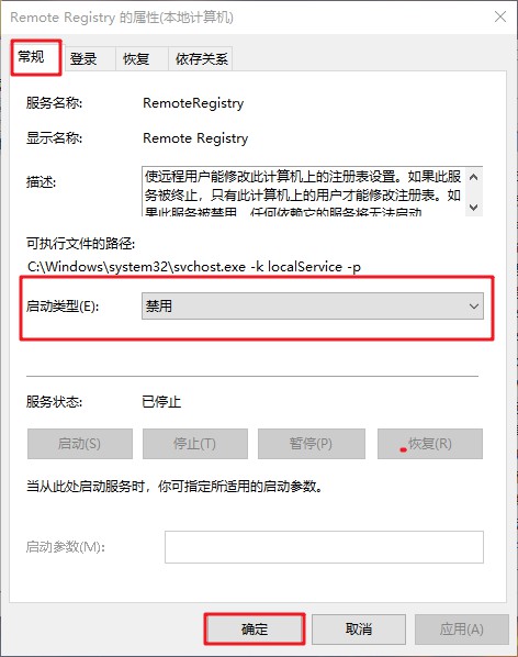 3-禁用