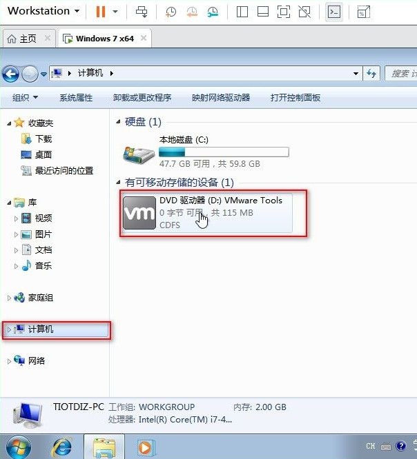 2-VMware Tools磁盤