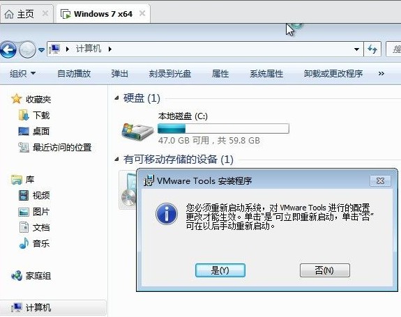 7-重啟
