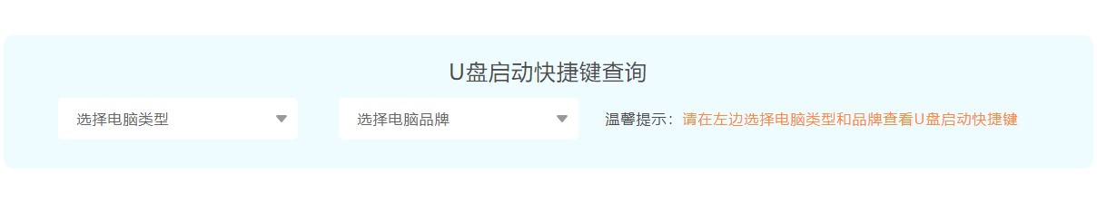 快捷鍵查詢