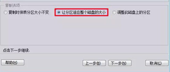 讓磁盤調(diào)整大小