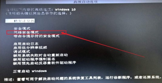 4-網絡安全模式