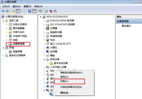 5-卸載