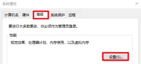 2-高級(jí)設(shè)置