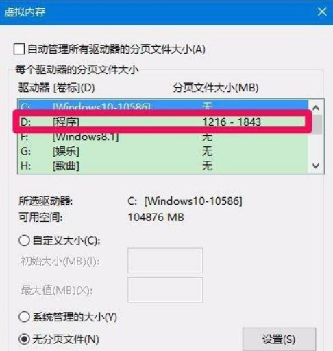 4-d盤