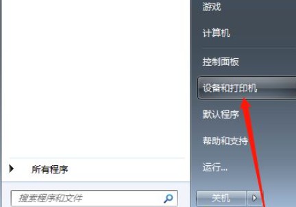 5-設(shè)備和打印機(jī)