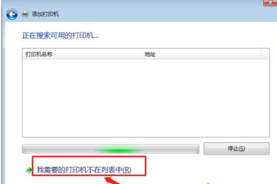 8-打印機(jī)不再列表中