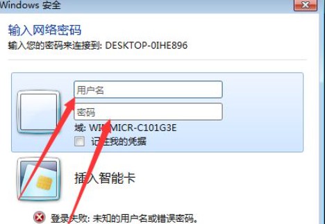 10-win10用戶名和密碼