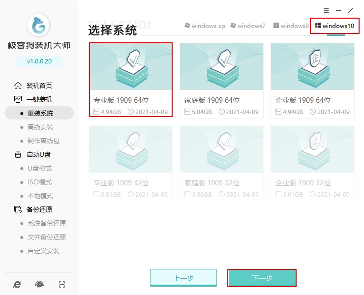 4-win10專(zhuān)業(yè)版