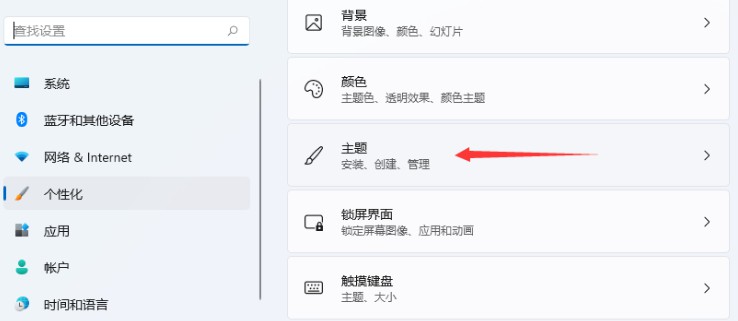 2-主題