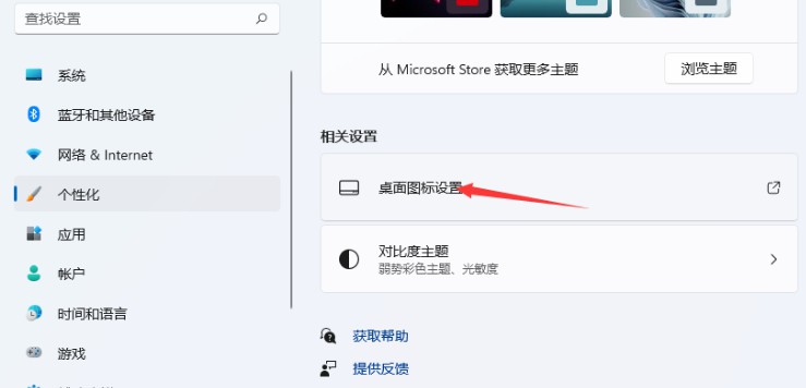 3-桌面圖標(biāo)設(shè)置