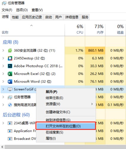 4-打開文件所在位置