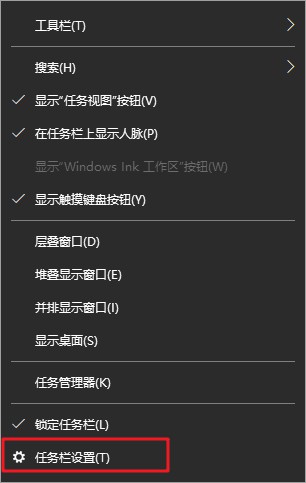 1-任務(wù)欄設(shè)置