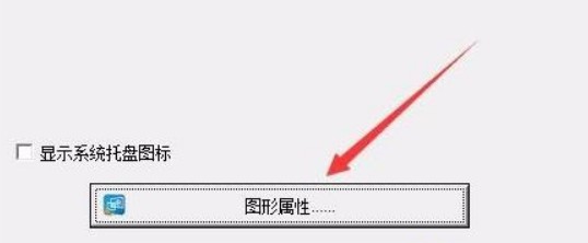 5-圖形屬性