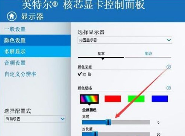 7-顏色設(shè)置