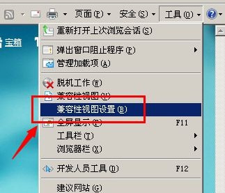 1-兼容性視圖