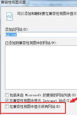 3-啟用兼容性